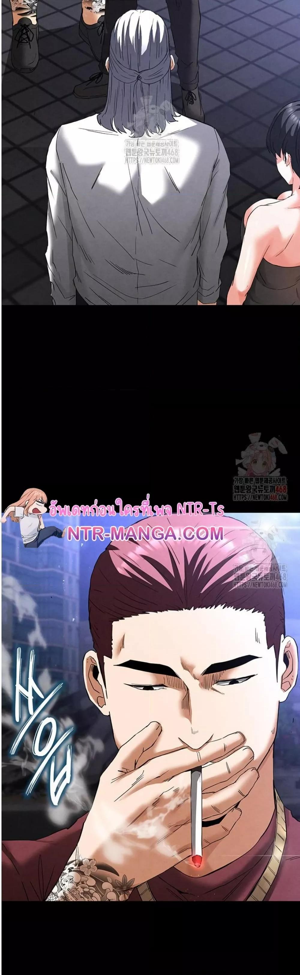 Human Scum – Human Scum – ตอนที่ 32 หน้า 52