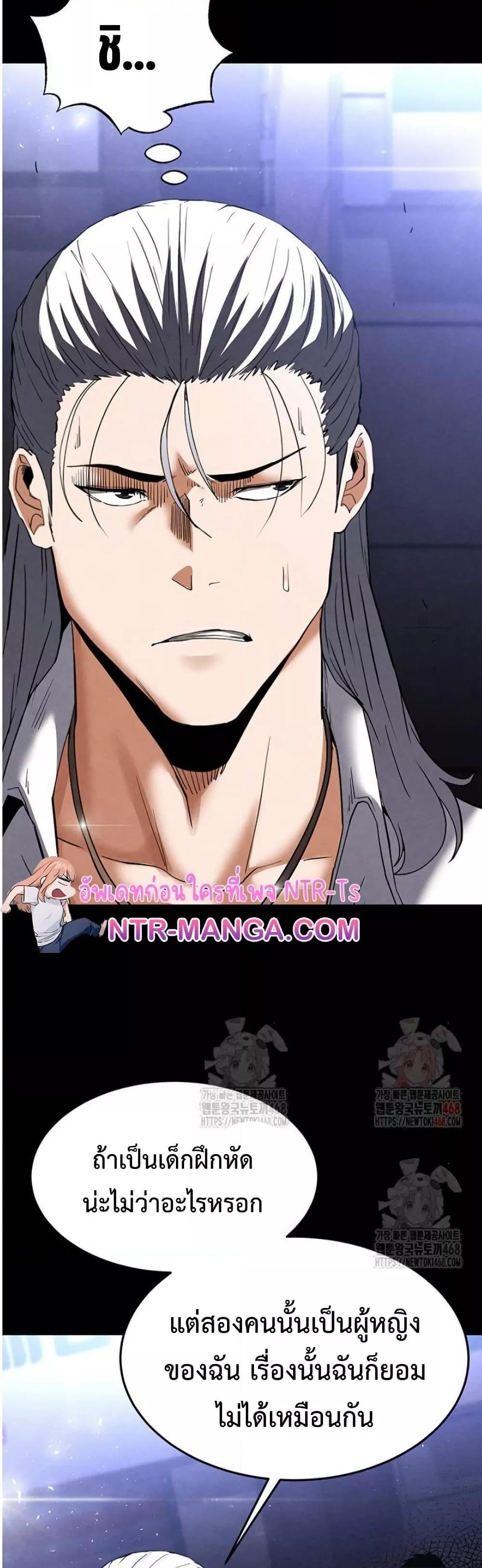 Human Scum – Human Scum – ตอนที่ 32 หน้า 54