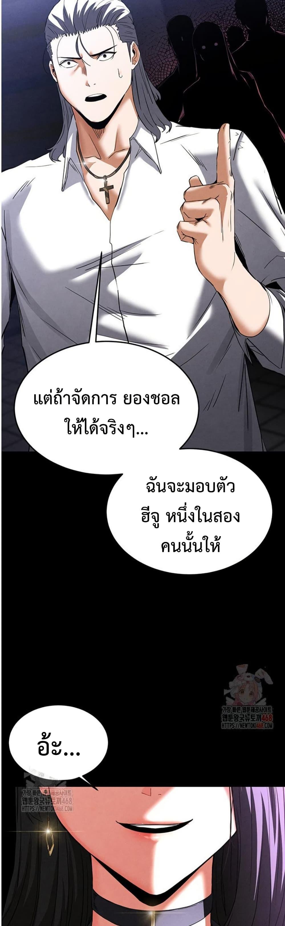 Human Scum – Human Scum – ตอนที่ 32 หน้า 55