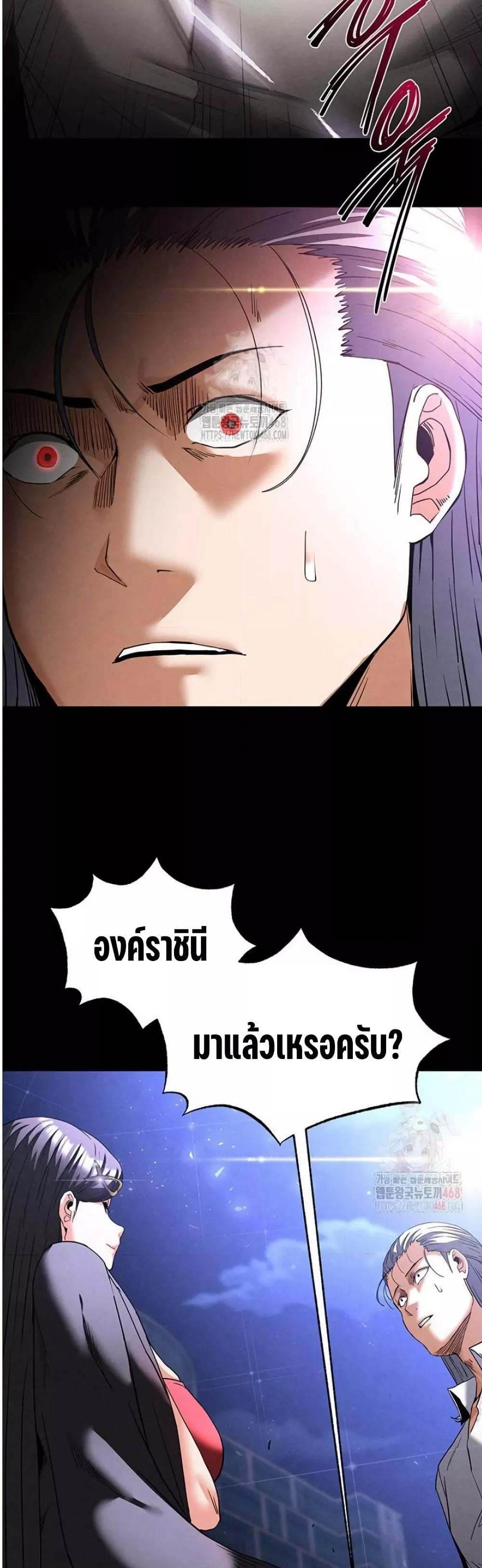Human Scum – Human Scum – ตอนที่ 32 หน้า 61