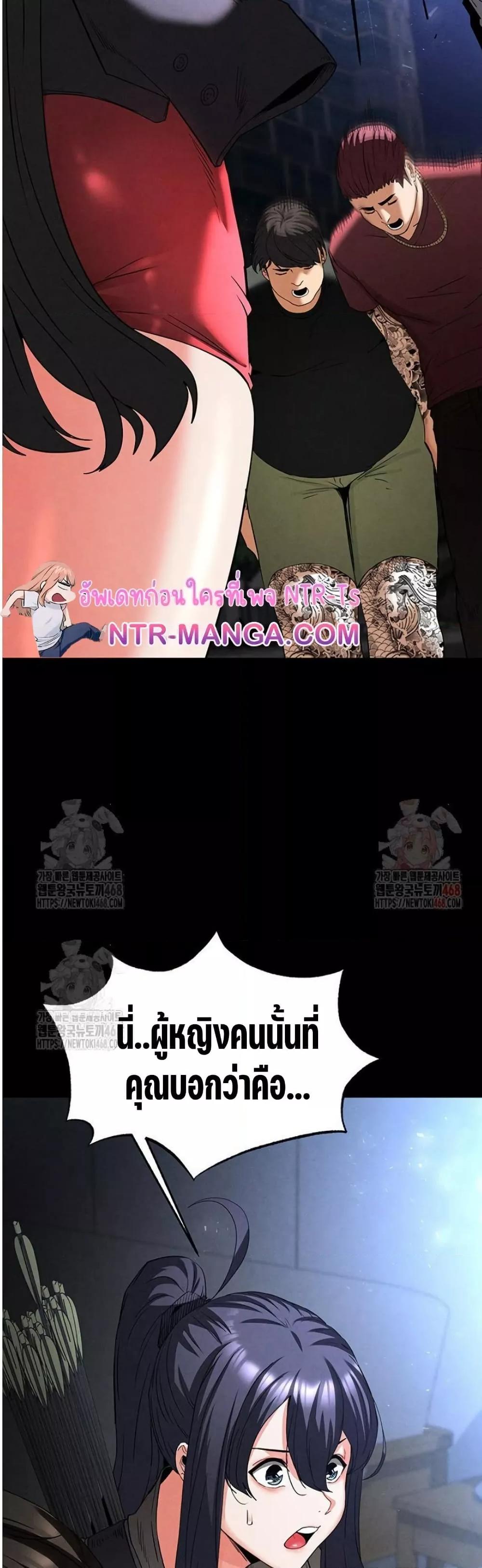 Human Scum – Human Scum – ตอนที่ 32 หน้า 62