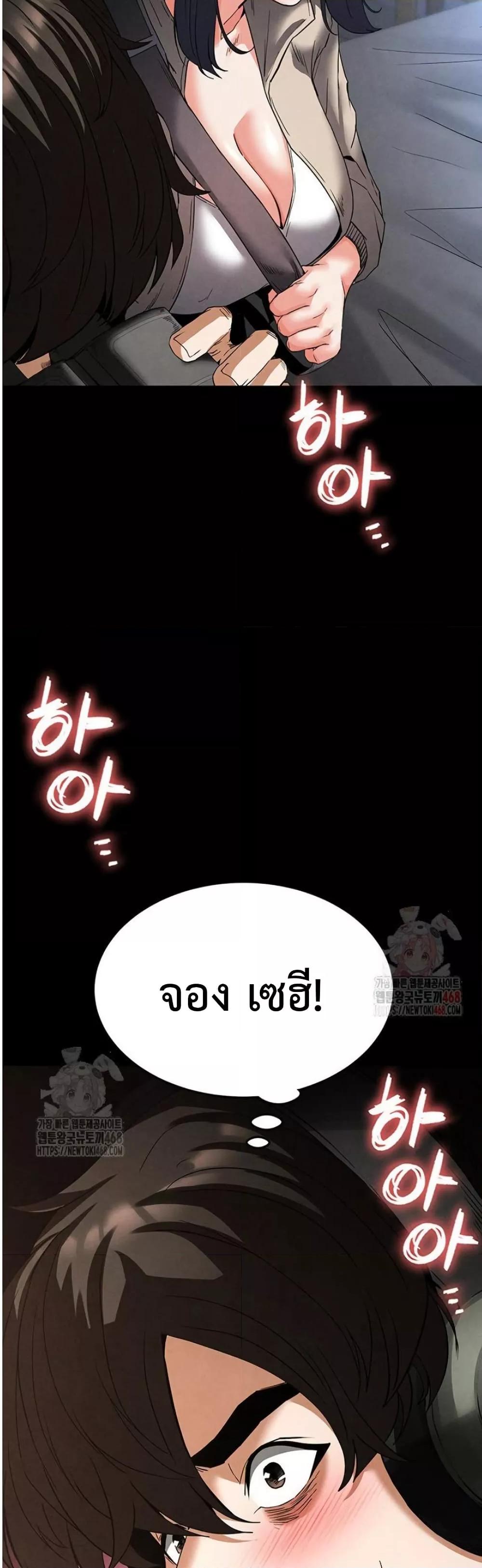 Human Scum – Human Scum – ตอนที่ 32 หน้า 63