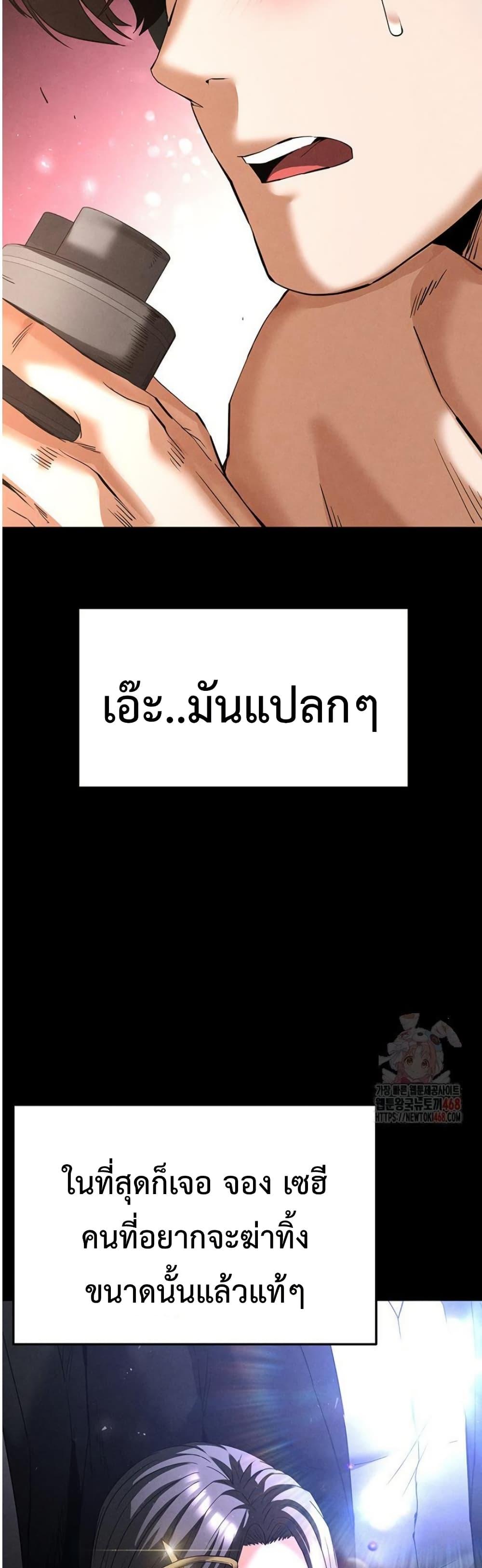Human Scum – Human Scum – ตอนที่ 32 หน้า 64