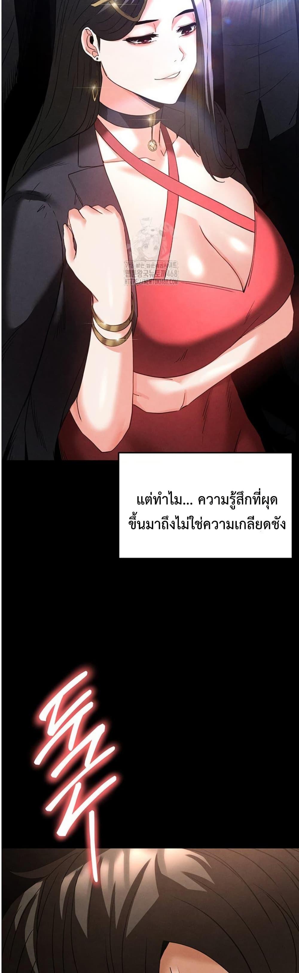 Human Scum – Human Scum – ตอนที่ 32 หน้า 65