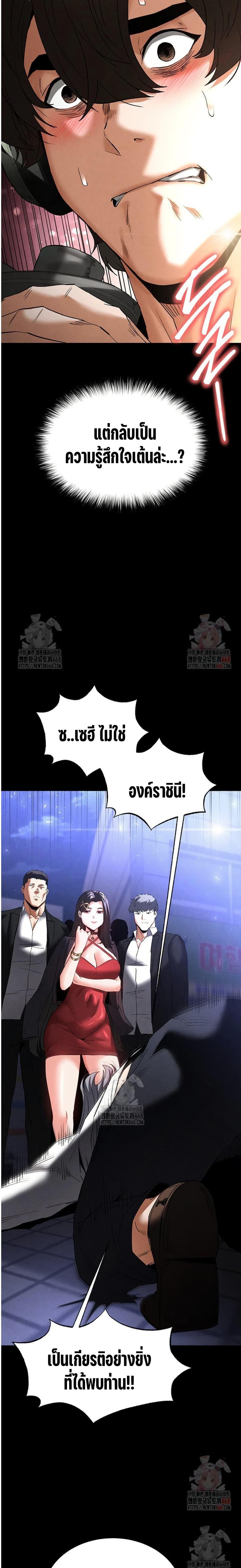 Human Scum – Human Scum – ตอนที่ 32 หน้า 66