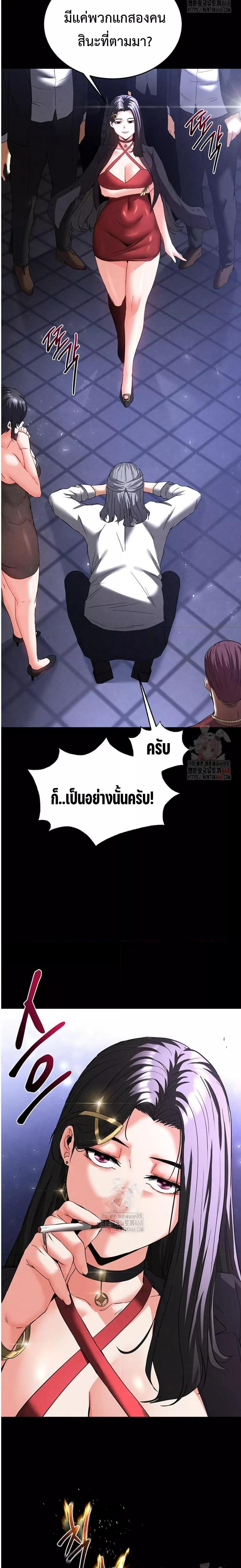 Human Scum – Human Scum – ตอนที่ 32 หน้า 67