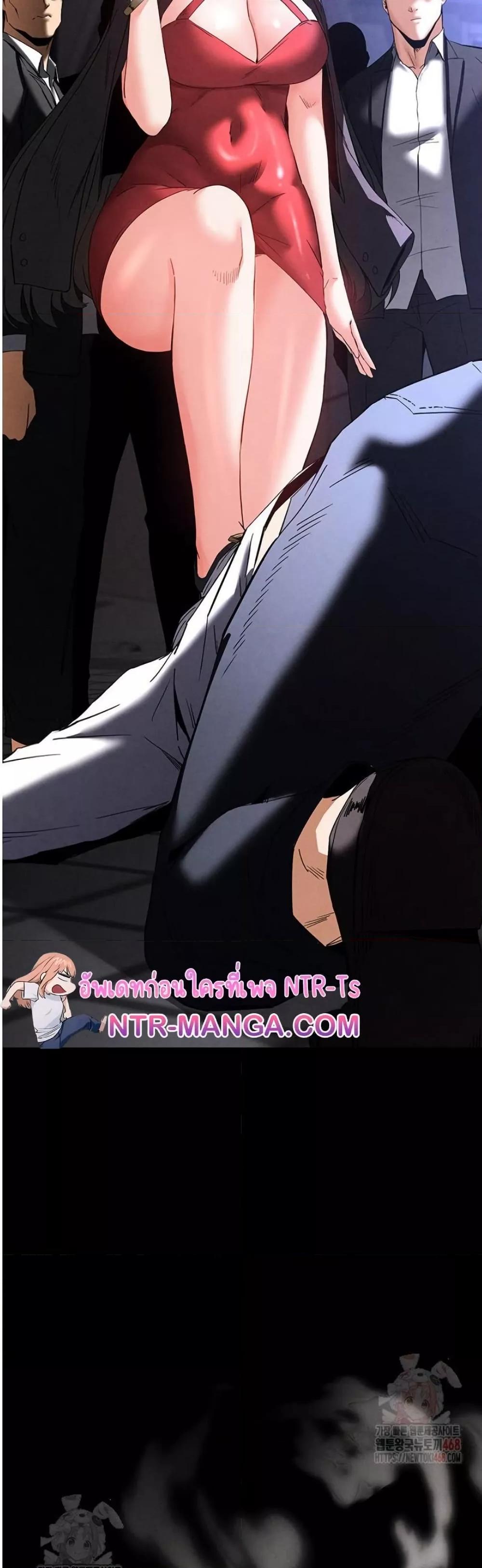 Human Scum – Human Scum – ตอนที่ 32 หน้า 70