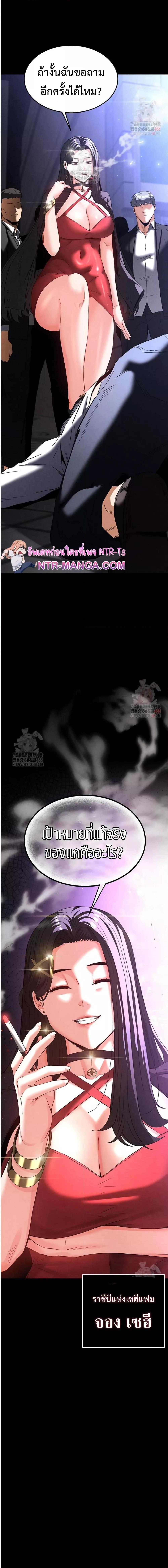 Human Scum – Human Scum – ตอนที่ 33 หน้า 1