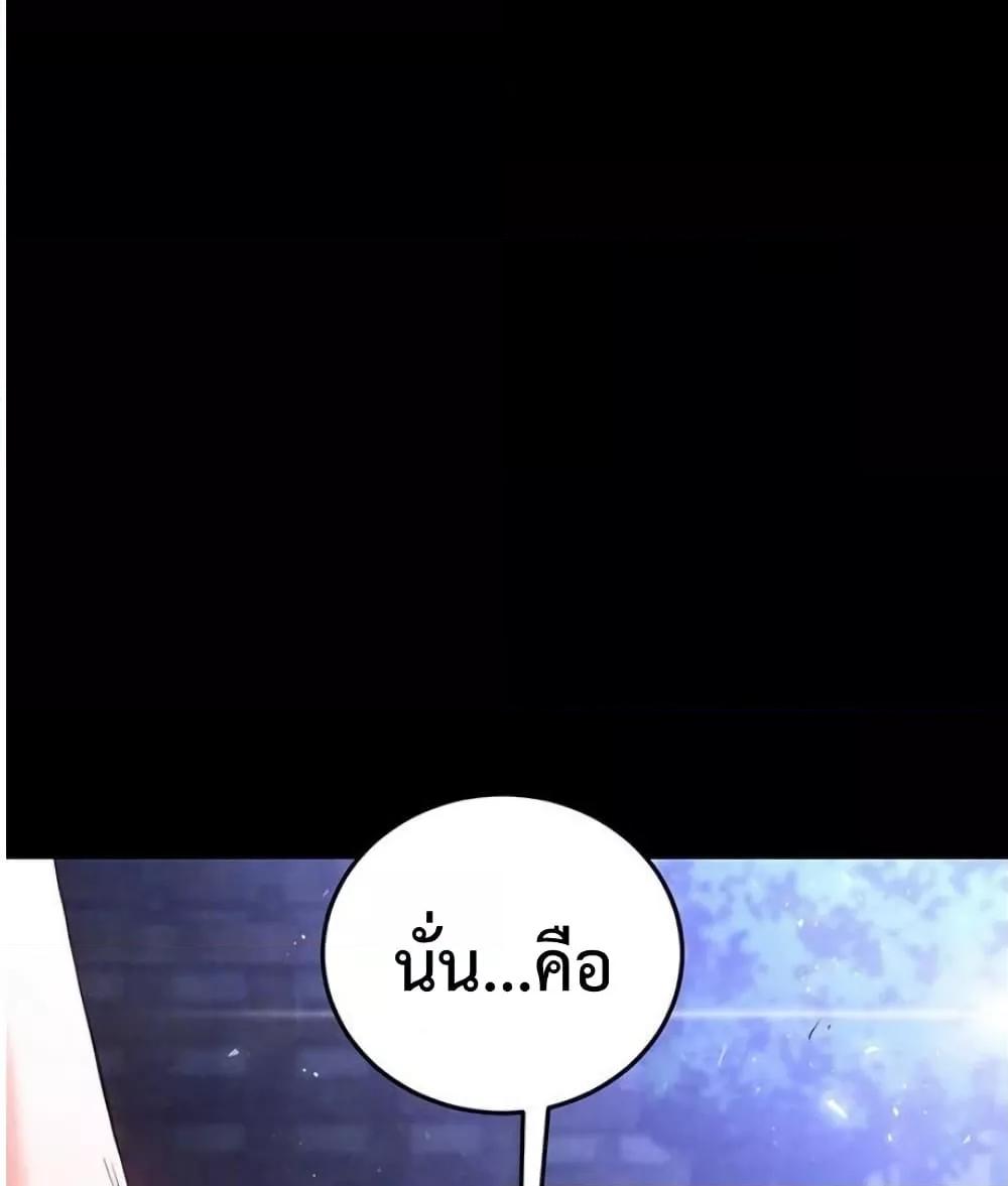 Human Scum – Human Scum – ตอนที่ 33 หน้า 2