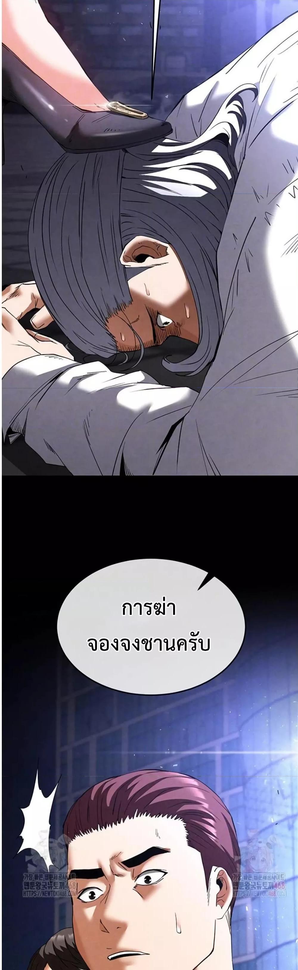 Human Scum – Human Scum – ตอนที่ 33 หน้า 3