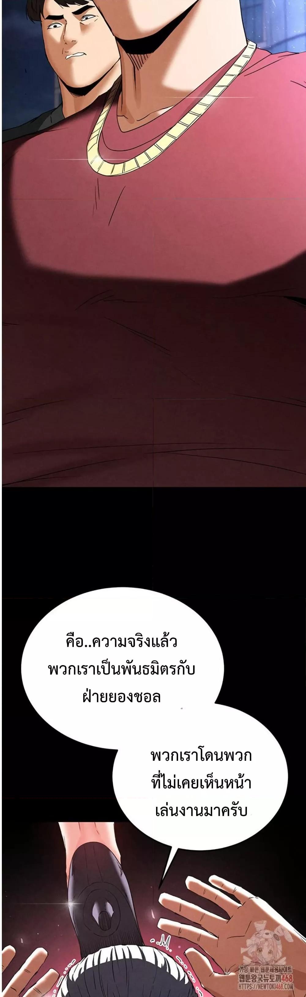Human Scum – Human Scum – ตอนที่ 33 หน้า 4