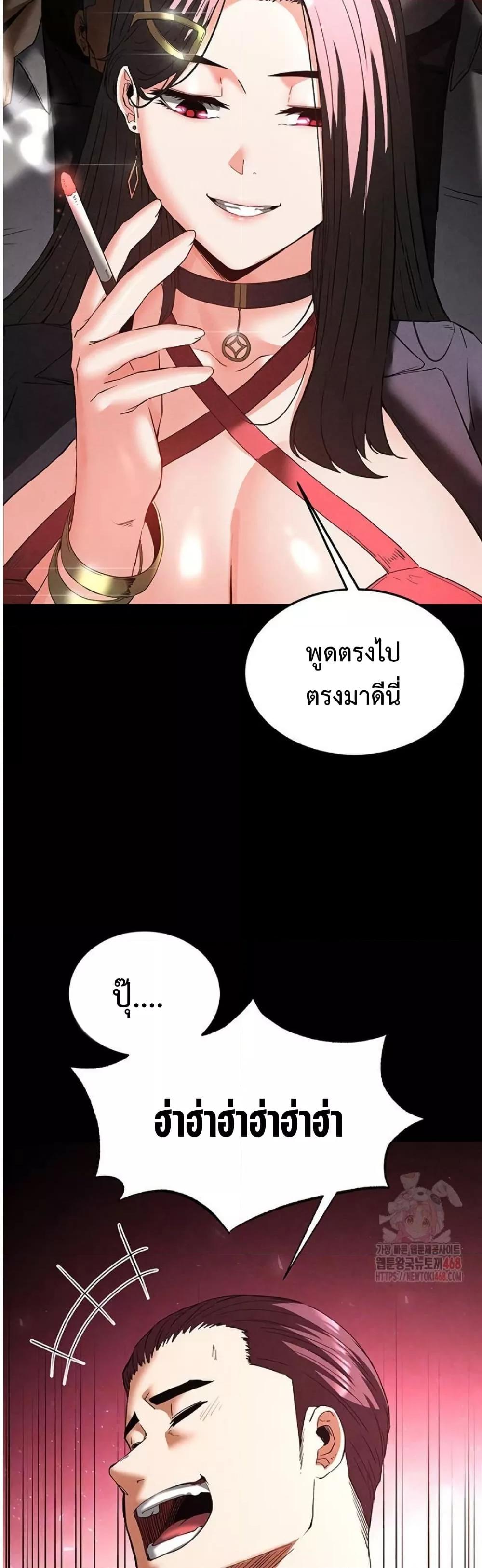 Human Scum – Human Scum – ตอนที่ 33 หน้า 6