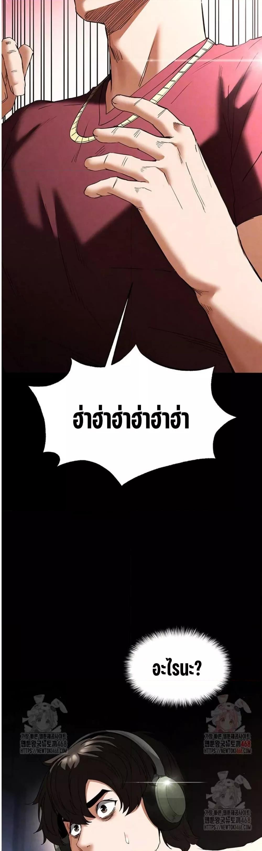 Human Scum – Human Scum – ตอนที่ 33 หน้า 7
