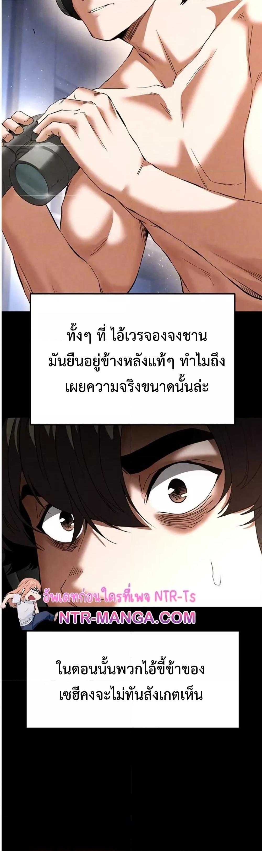 Human Scum – Human Scum – ตอนที่ 33 หน้า 8