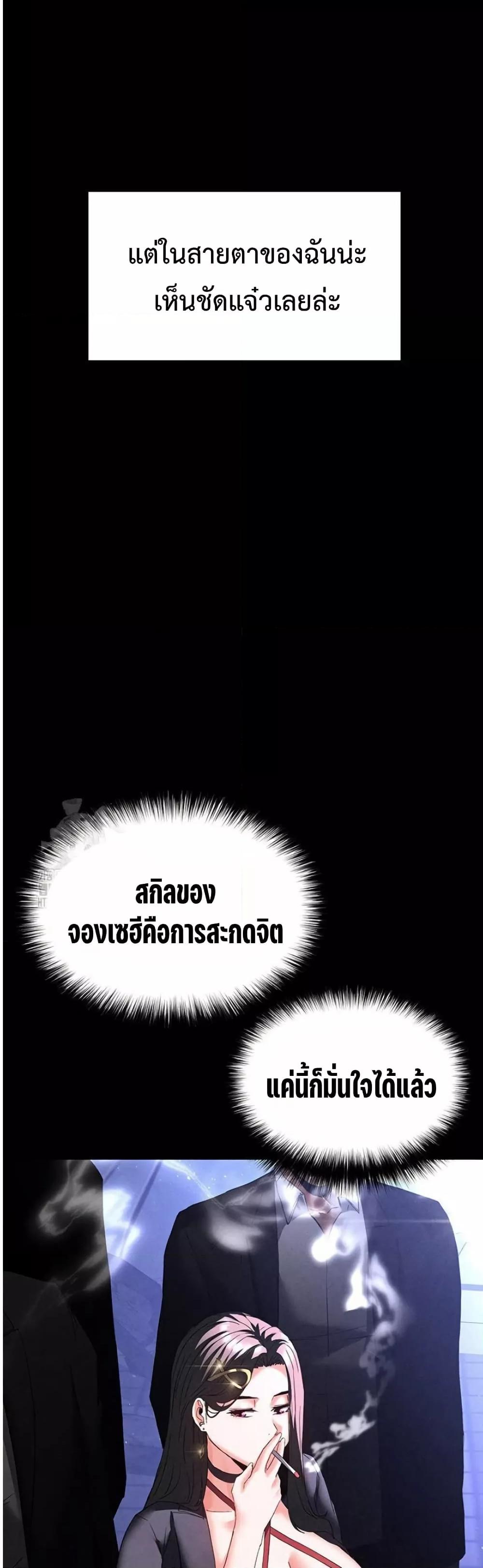 Human Scum – Human Scum – ตอนที่ 33 หน้า 9