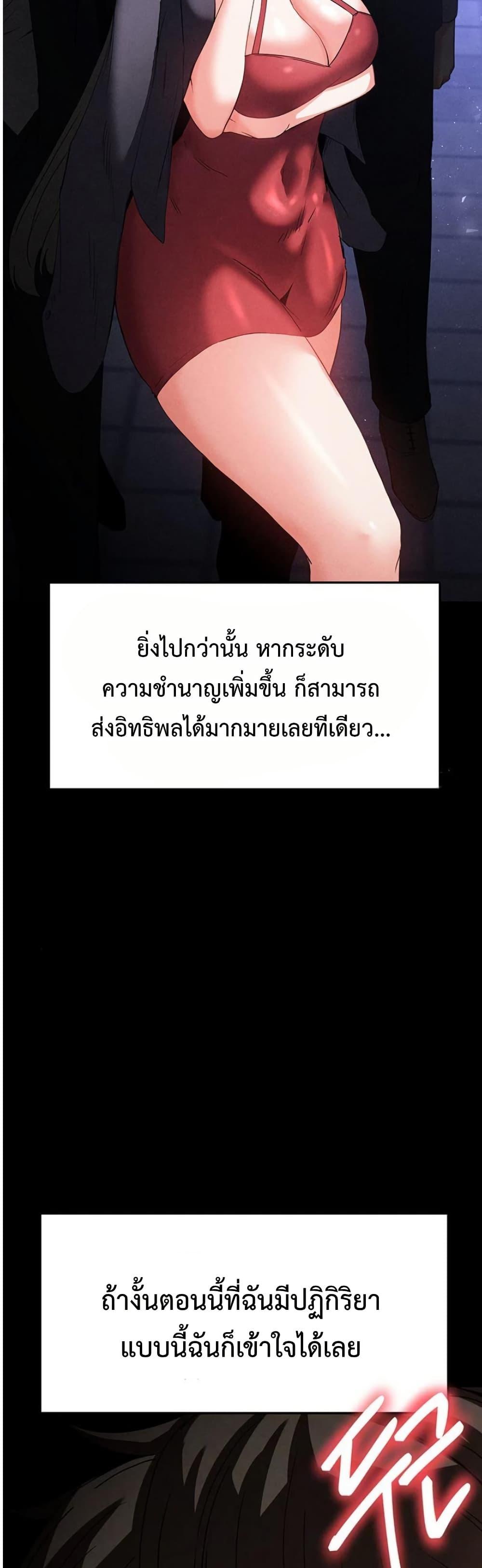 Human Scum – Human Scum – ตอนที่ 33 หน้า 10