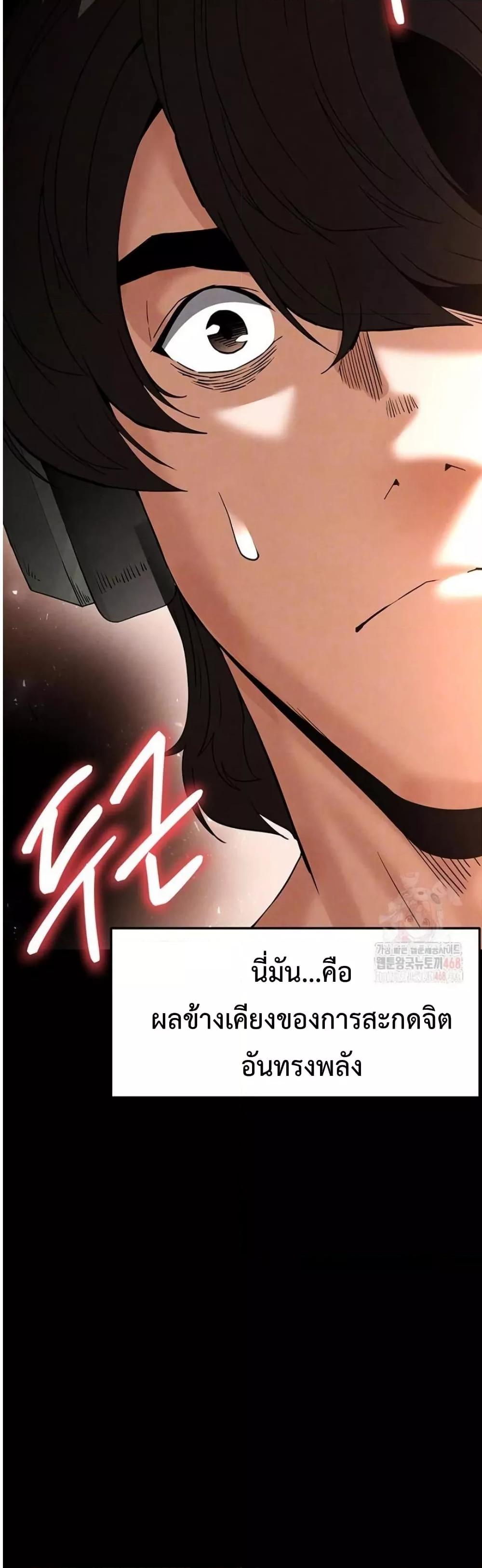 Human Scum – Human Scum – ตอนที่ 33 หน้า 11