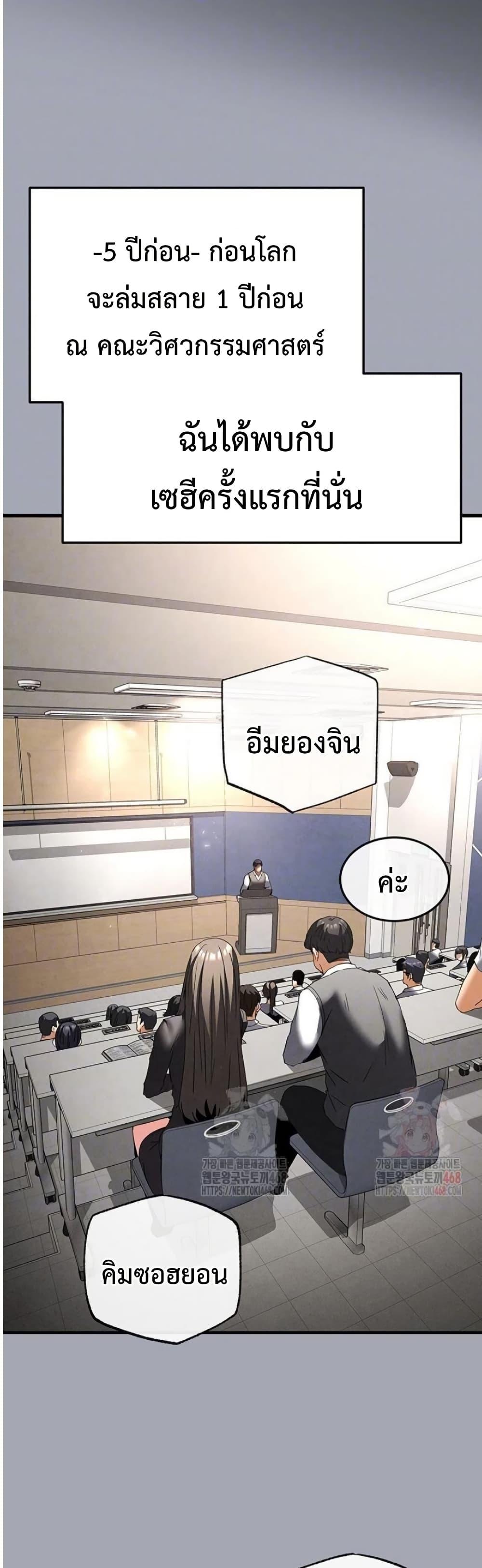 Human Scum – Human Scum – ตอนที่ 33 หน้า 13