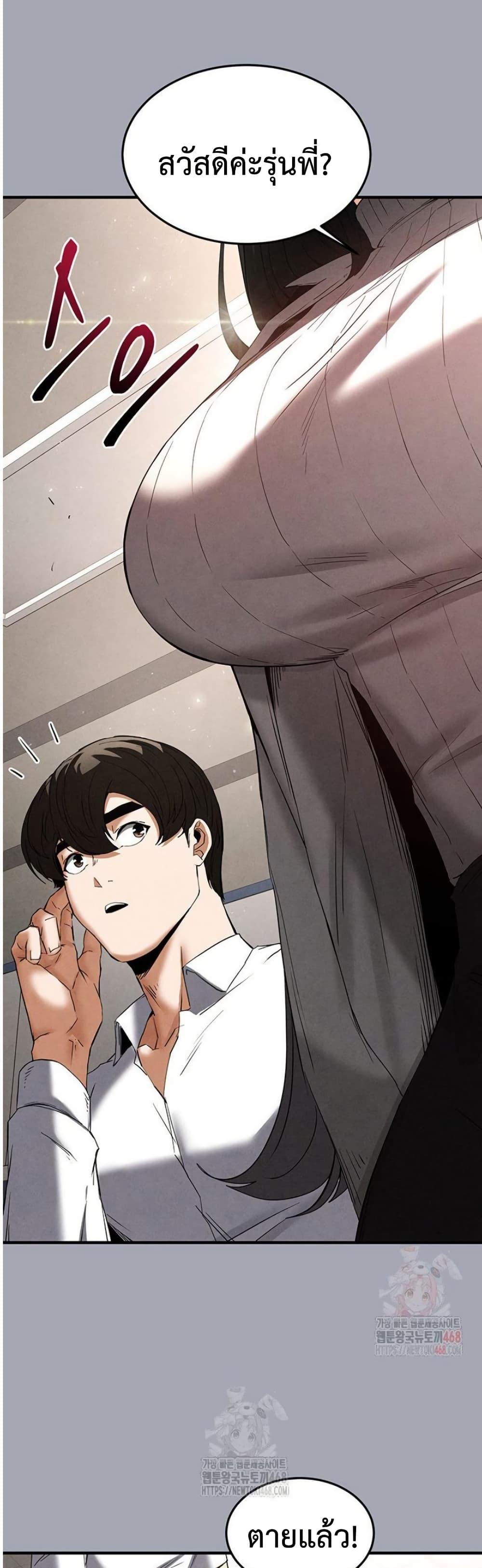 Human Scum – Human Scum – ตอนที่ 33 หน้า 15