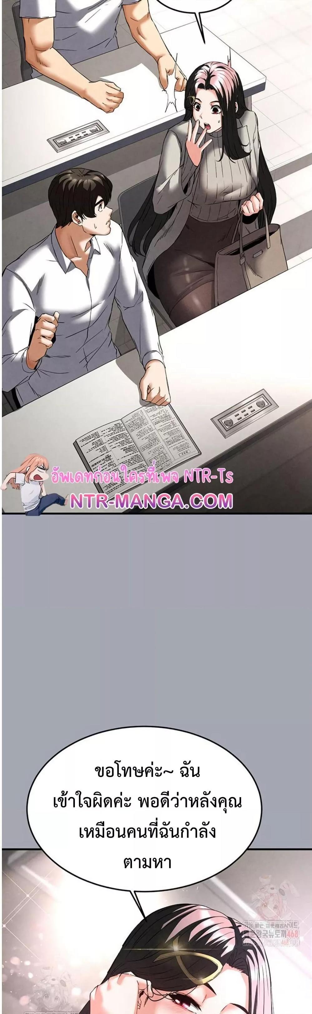 Human Scum – Human Scum – ตอนที่ 33 หน้า 16