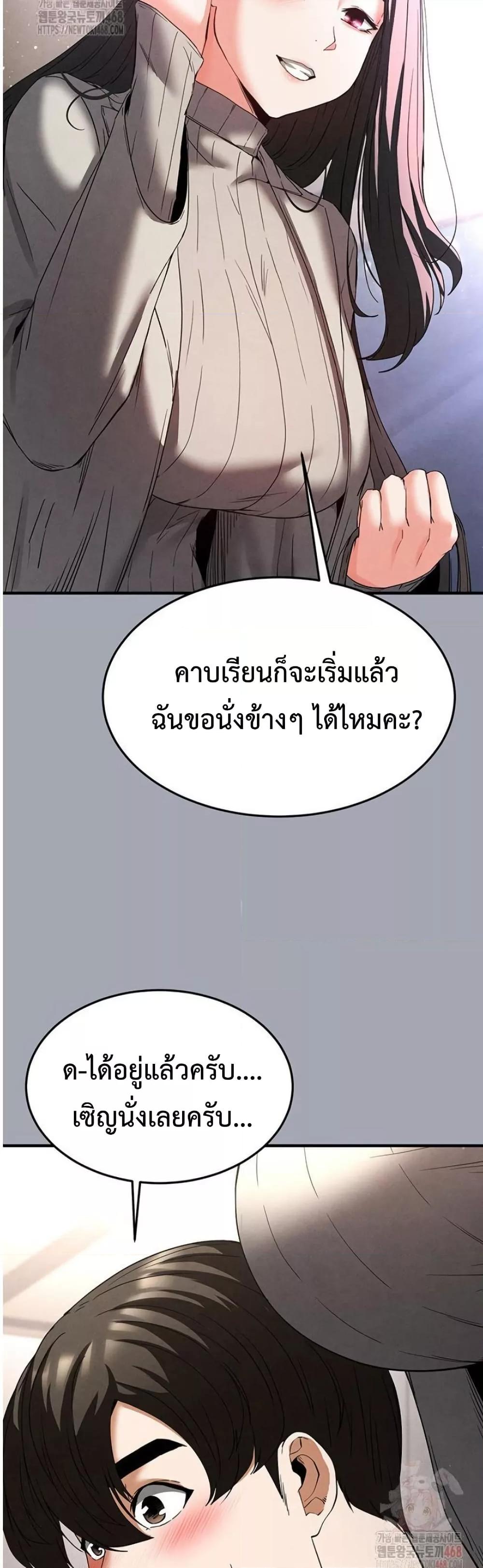 Human Scum – Human Scum – ตอนที่ 33 หน้า 17