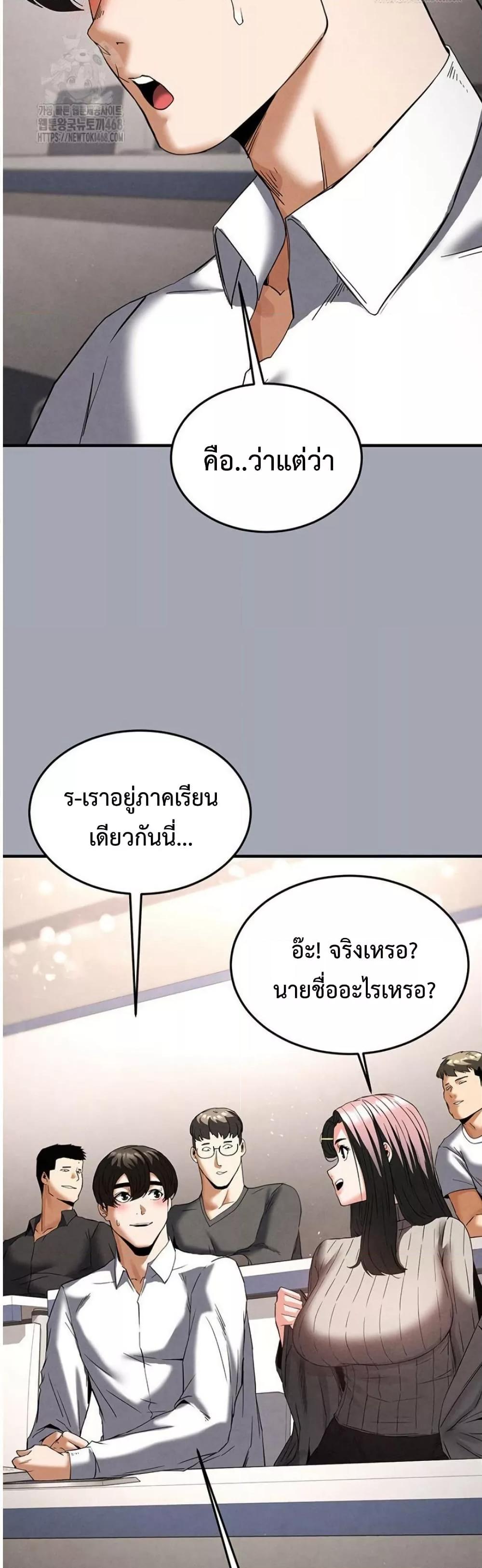 Human Scum – Human Scum – ตอนที่ 33 หน้า 18