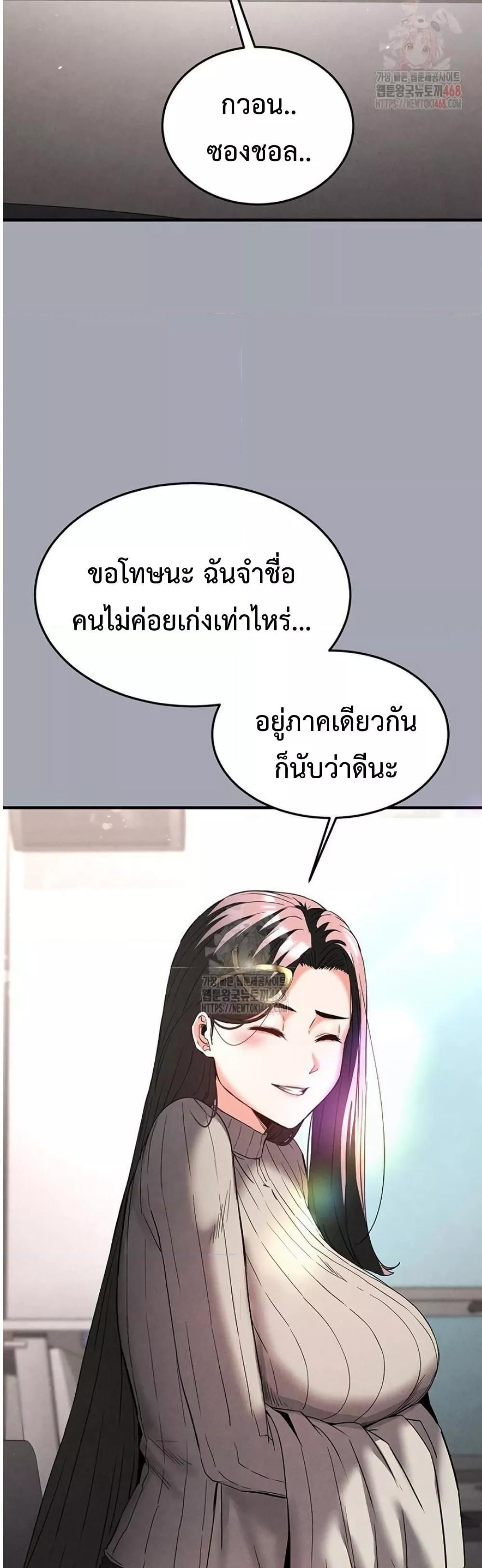 Human Scum – Human Scum – ตอนที่ 33 หน้า 19