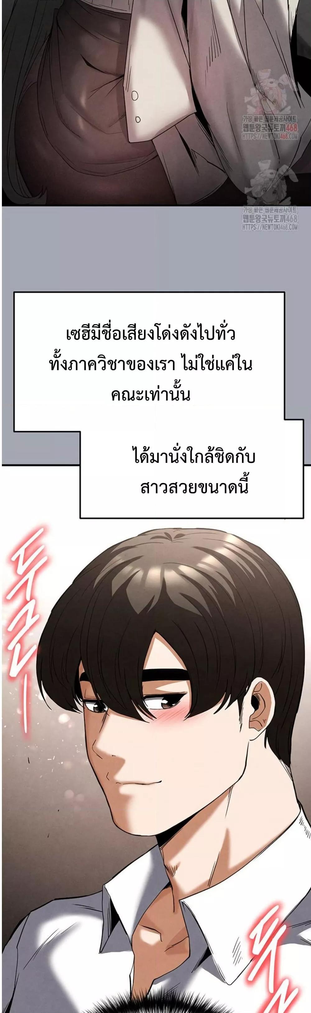 Human Scum – Human Scum – ตอนที่ 33 หน้า 20
