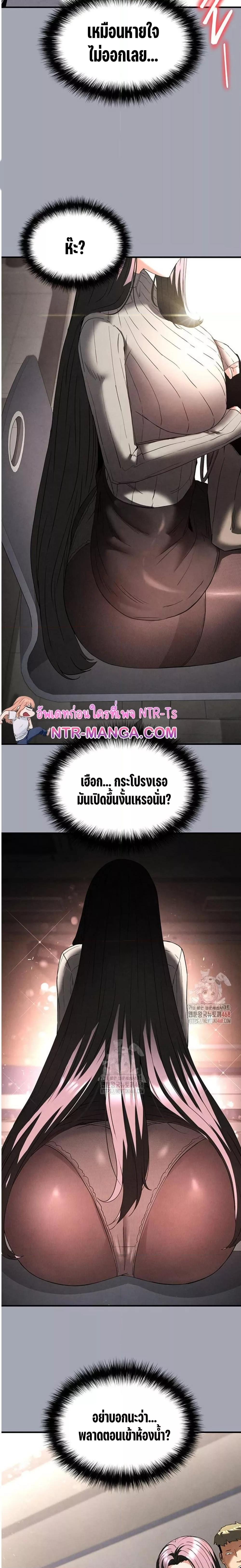 Human Scum – Human Scum – ตอนที่ 33 หน้า 21