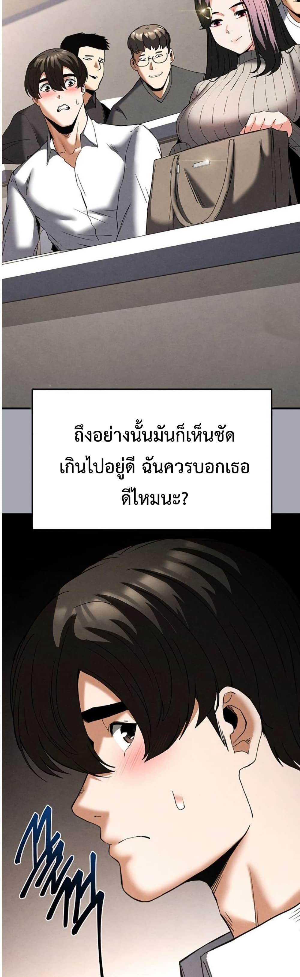 Human Scum – Human Scum – ตอนที่ 33 หน้า 22