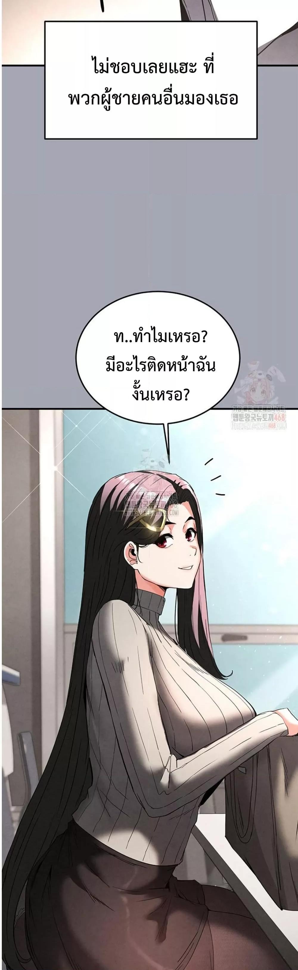 Human Scum – Human Scum – ตอนที่ 33 หน้า 23