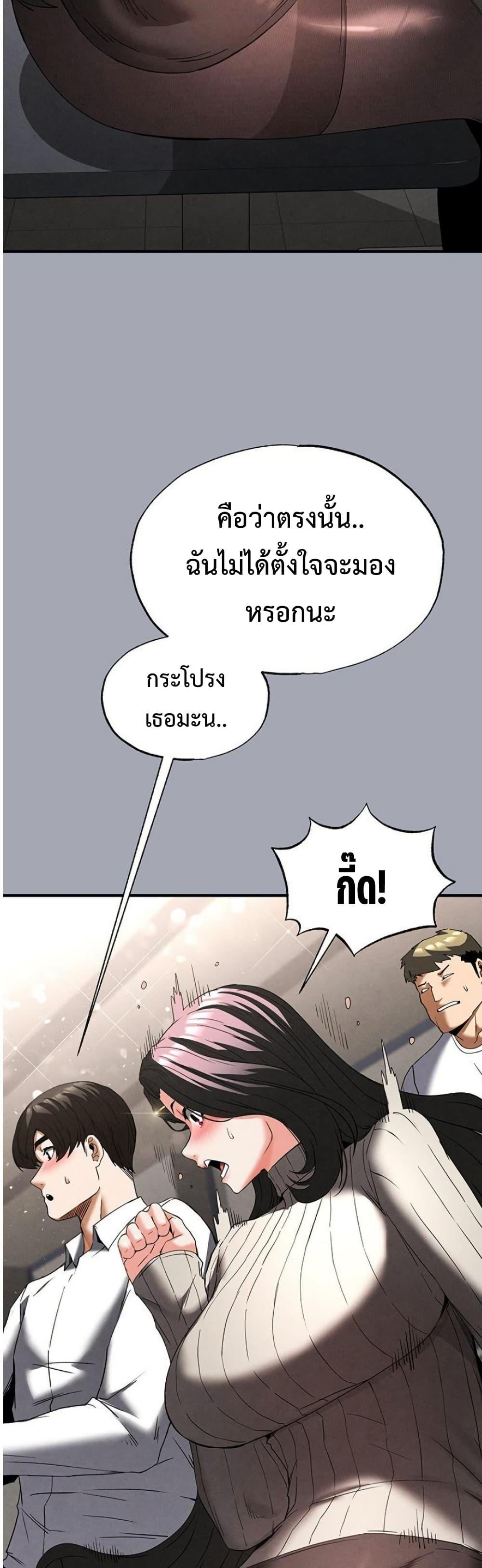 Human Scum – Human Scum – ตอนที่ 33 หน้า 24