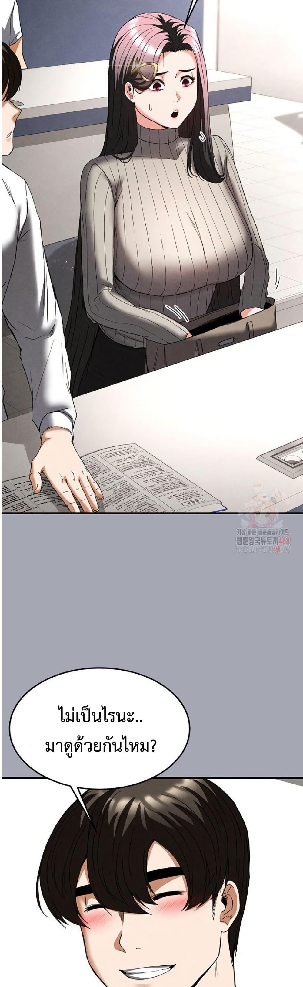 Human Scum – Human Scum – ตอนที่ 33 หน้า 27