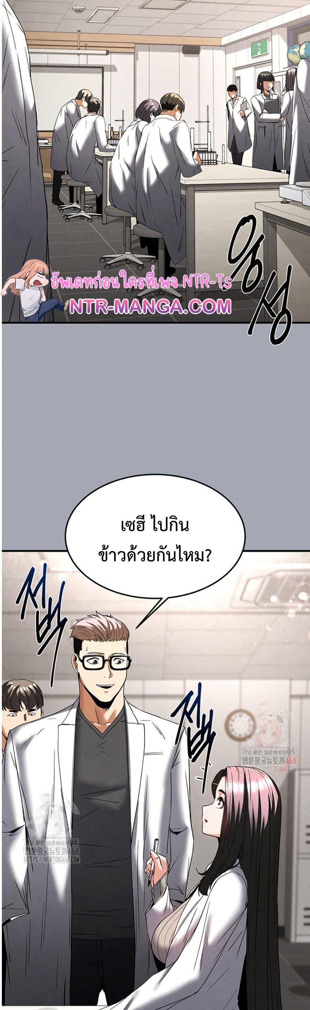 Human Scum – Human Scum – ตอนที่ 33 หน้า 30