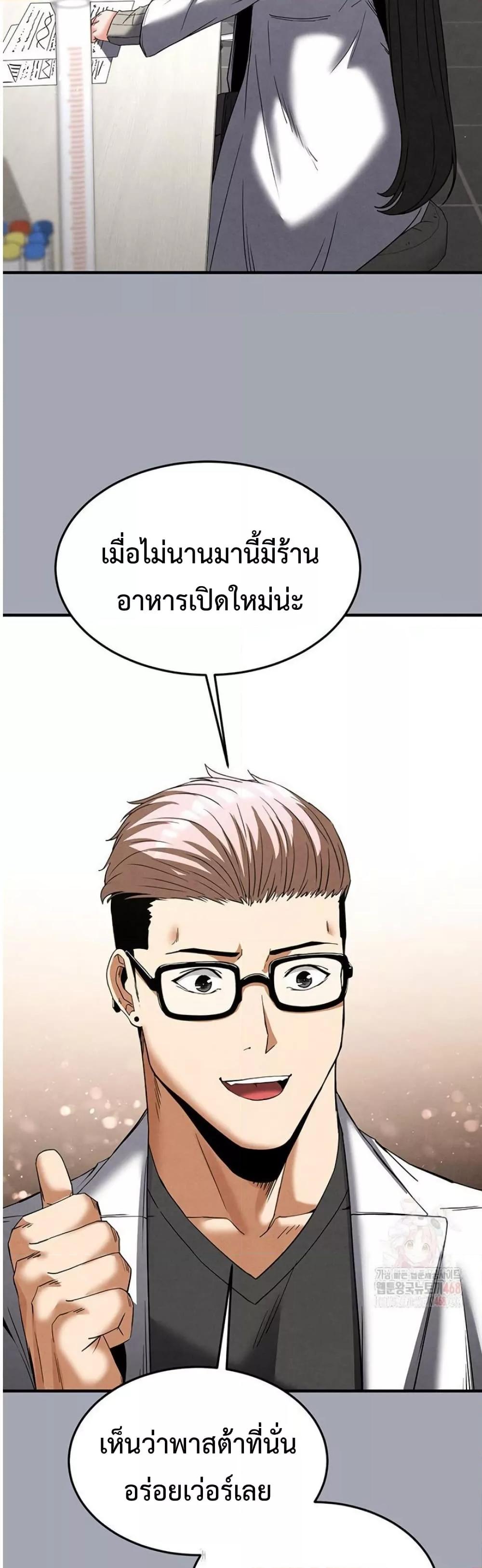 Human Scum – Human Scum – ตอนที่ 33 หน้า 31