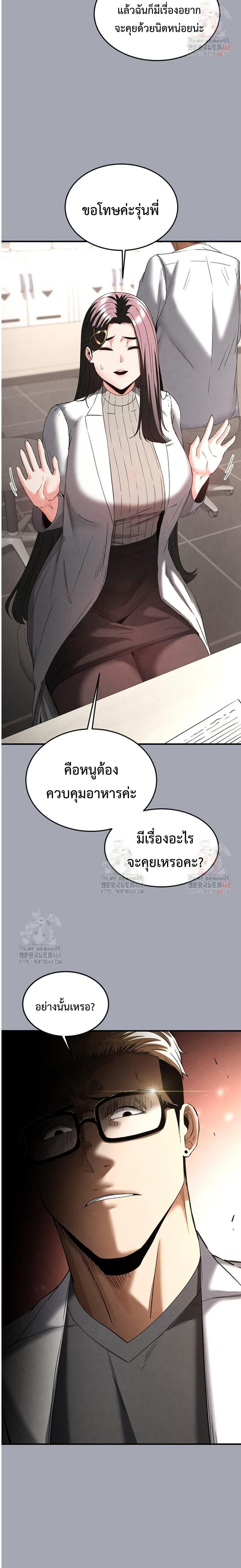Human Scum – Human Scum – ตอนที่ 33 หน้า 32