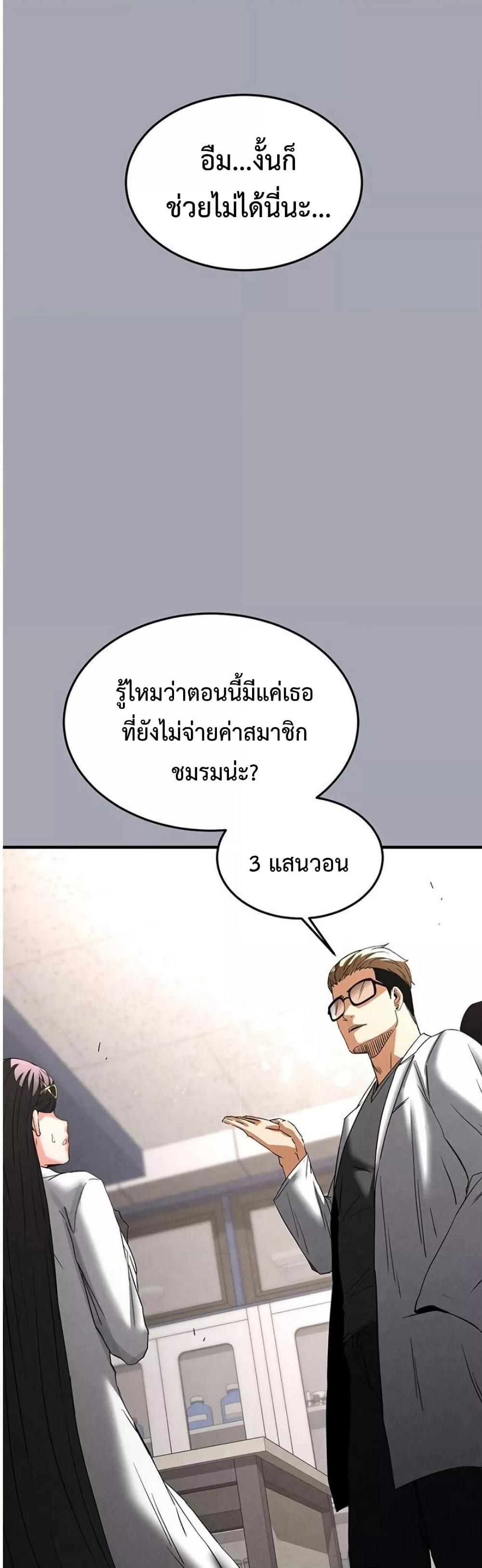Human Scum – Human Scum – ตอนที่ 33 หน้า 33