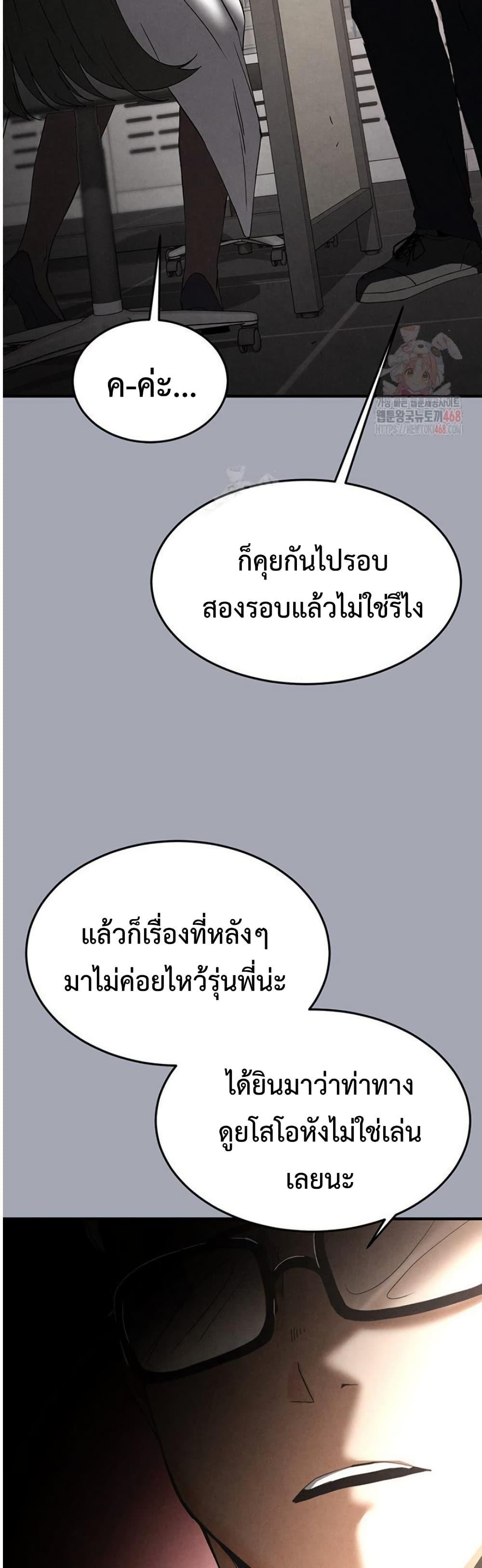 Human Scum – Human Scum – ตอนที่ 33 หน้า 34