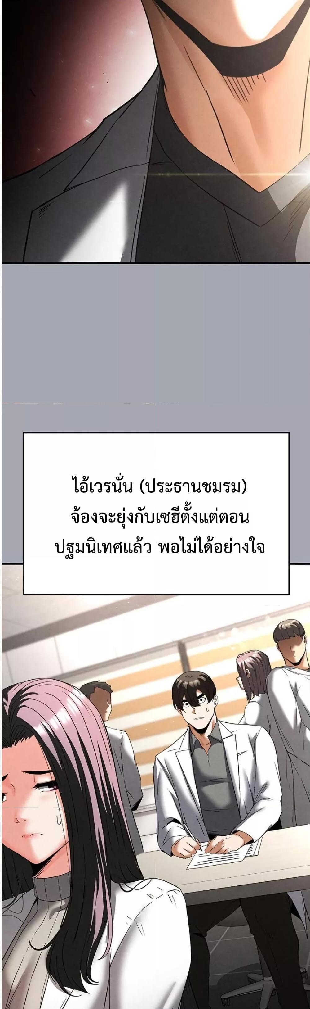 Human Scum – Human Scum – ตอนที่ 33 หน้า 35
