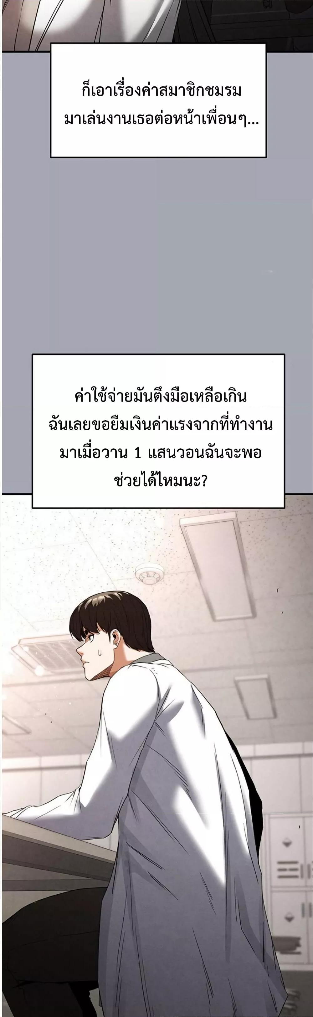 Human Scum – Human Scum – ตอนที่ 33 หน้า 36