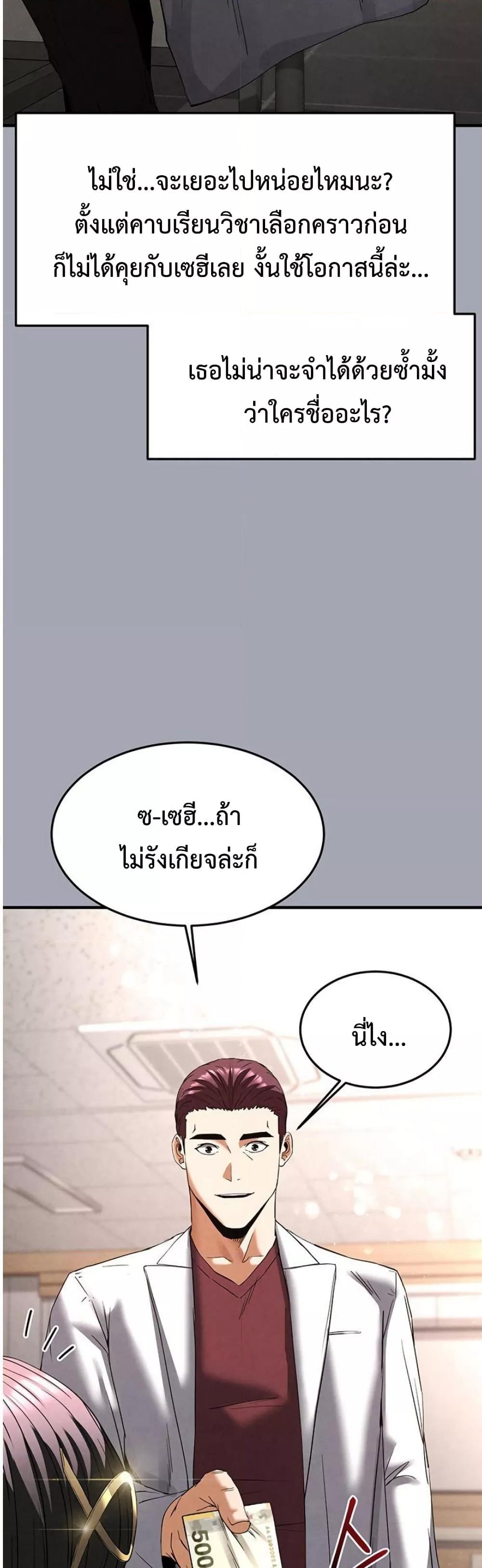Human Scum – Human Scum – ตอนที่ 33 หน้า 37