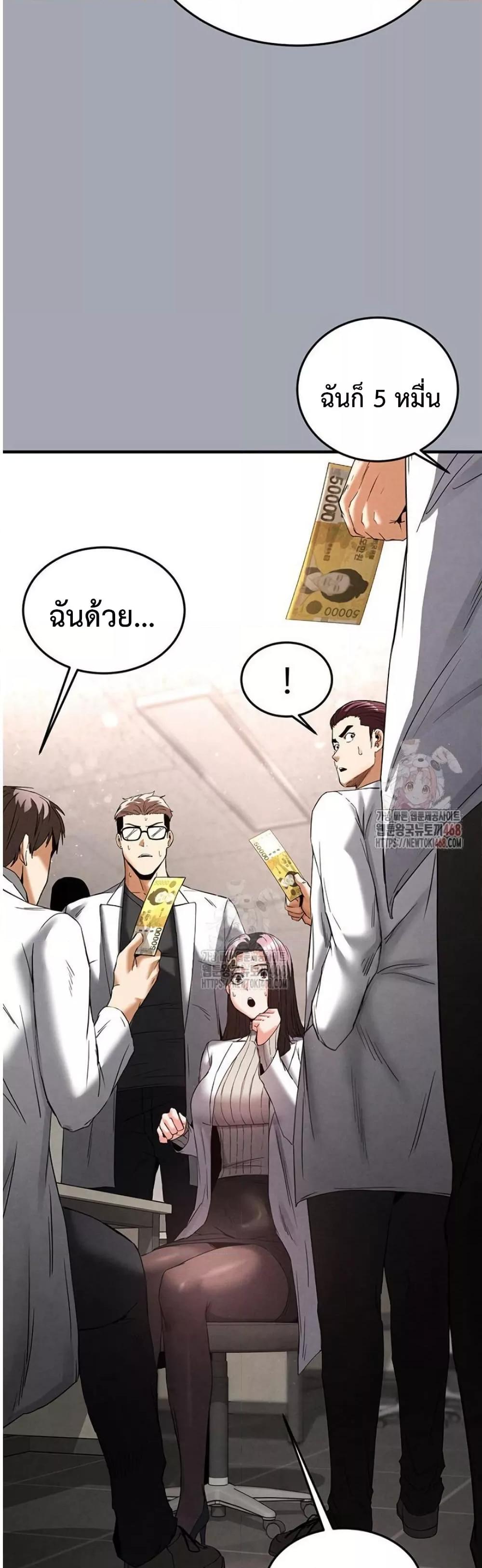 Human Scum – Human Scum – ตอนที่ 33 หน้า 39