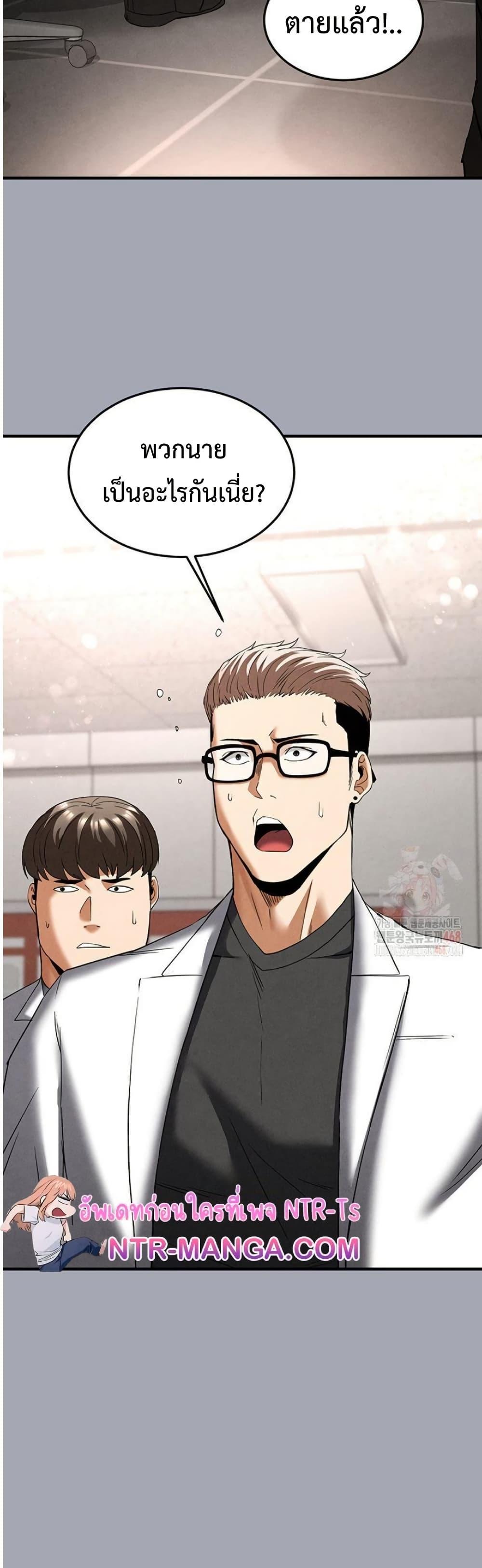 Human Scum – Human Scum – ตอนที่ 33 หน้า 40