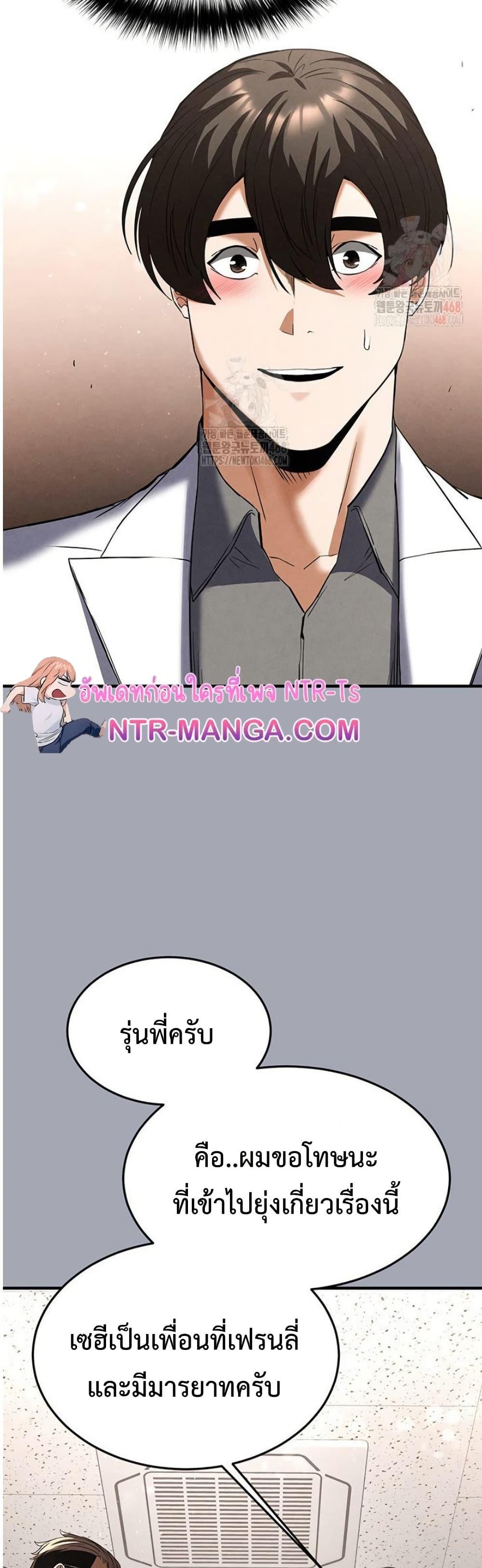 Human Scum – Human Scum – ตอนที่ 33 หน้า 43