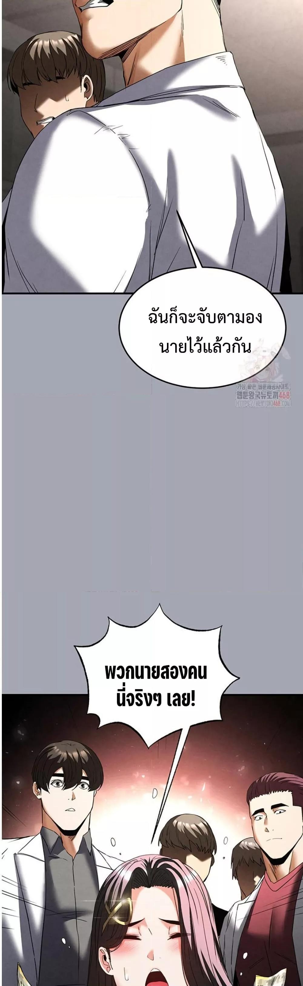 Human Scum – Human Scum – ตอนที่ 33 หน้า 46