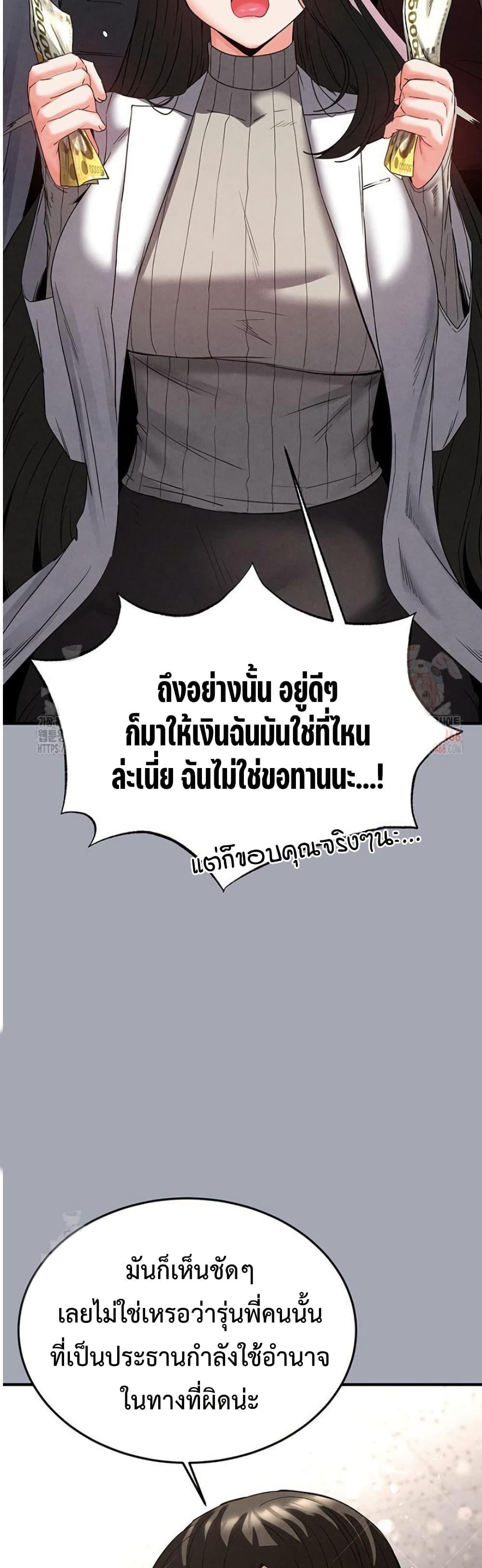 Human Scum – Human Scum – ตอนที่ 33 หน้า 47