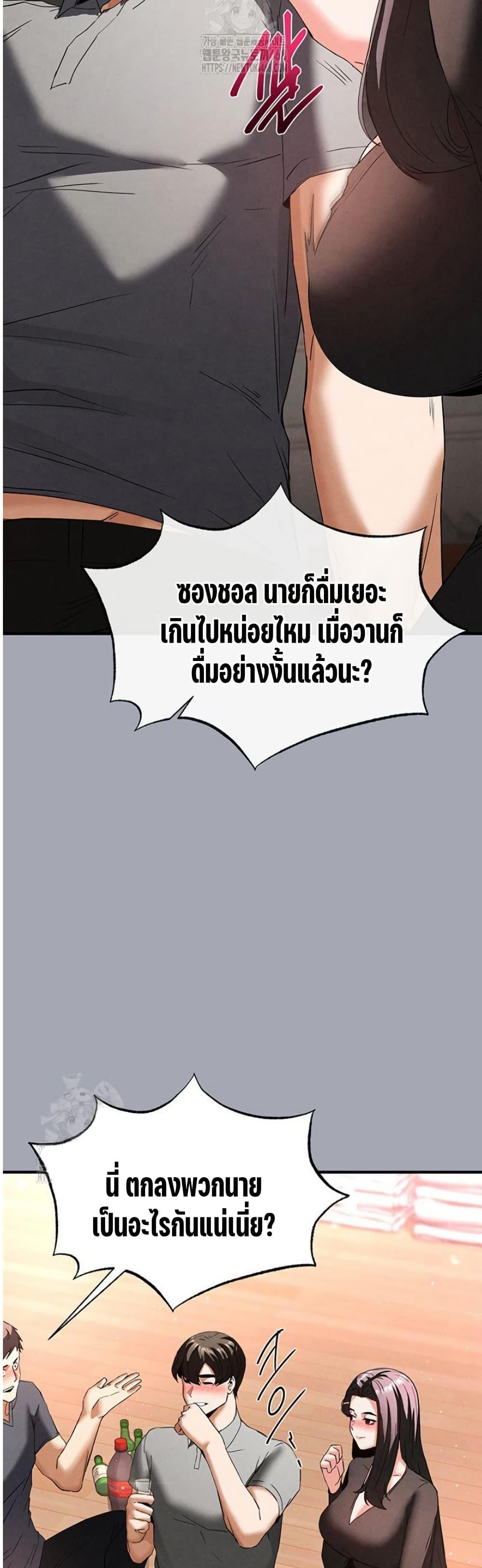 Human Scum – Human Scum – ตอนที่ 33 หน้า 50