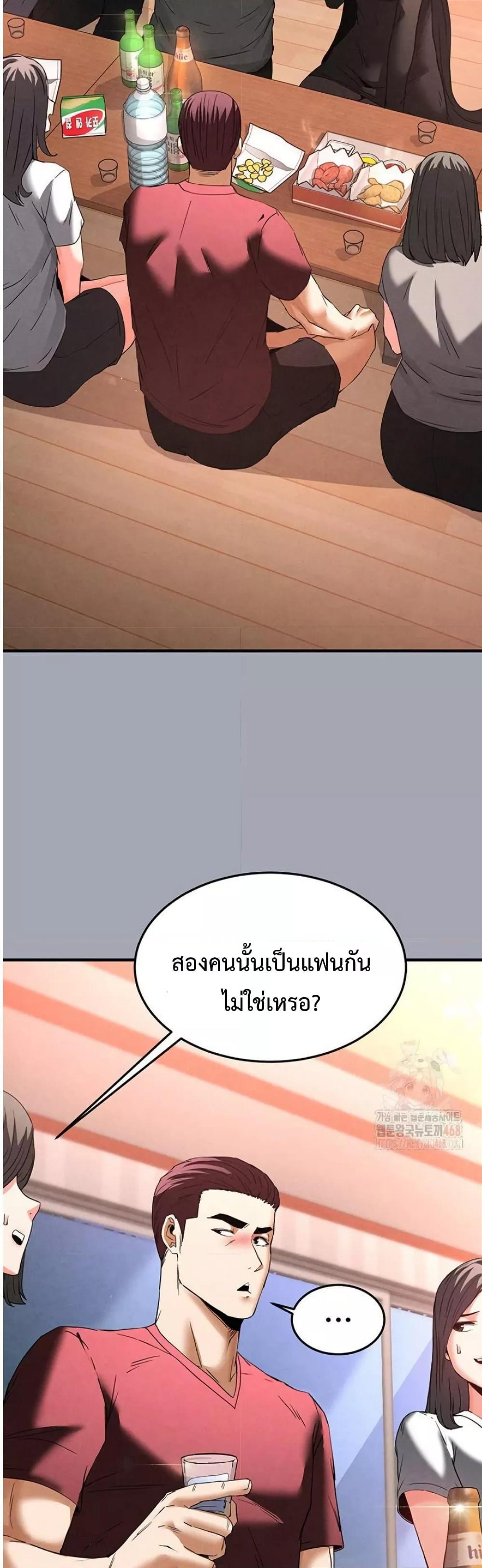 Human Scum – Human Scum – ตอนที่ 33 หน้า 51