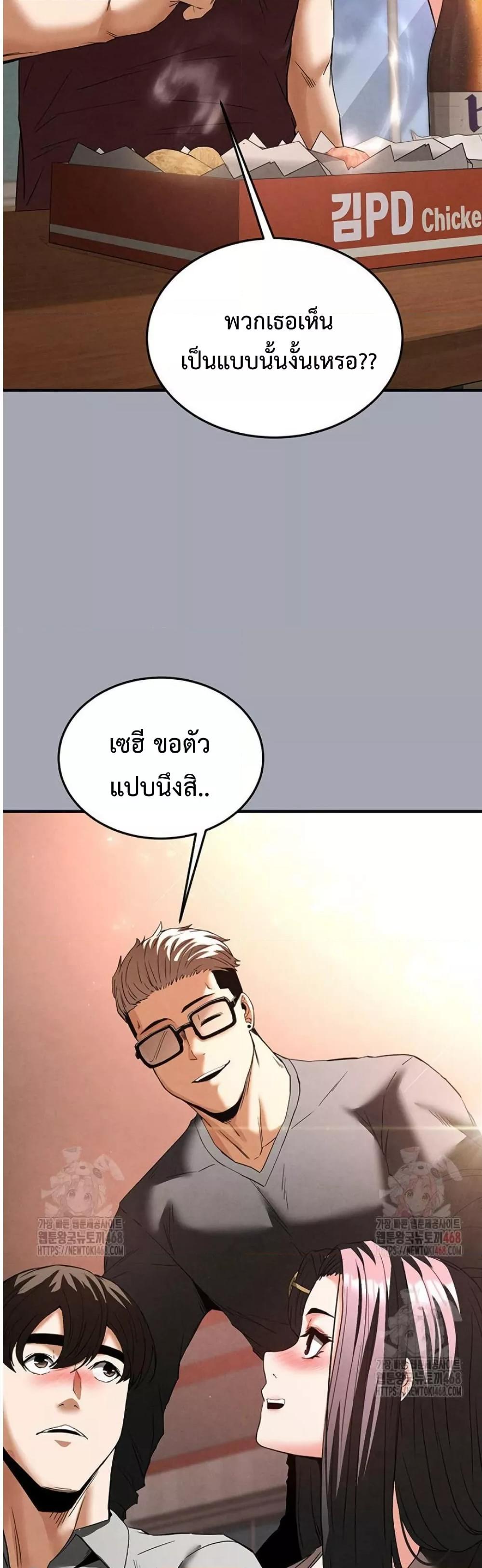 Human Scum – Human Scum – ตอนที่ 33 หน้า 52