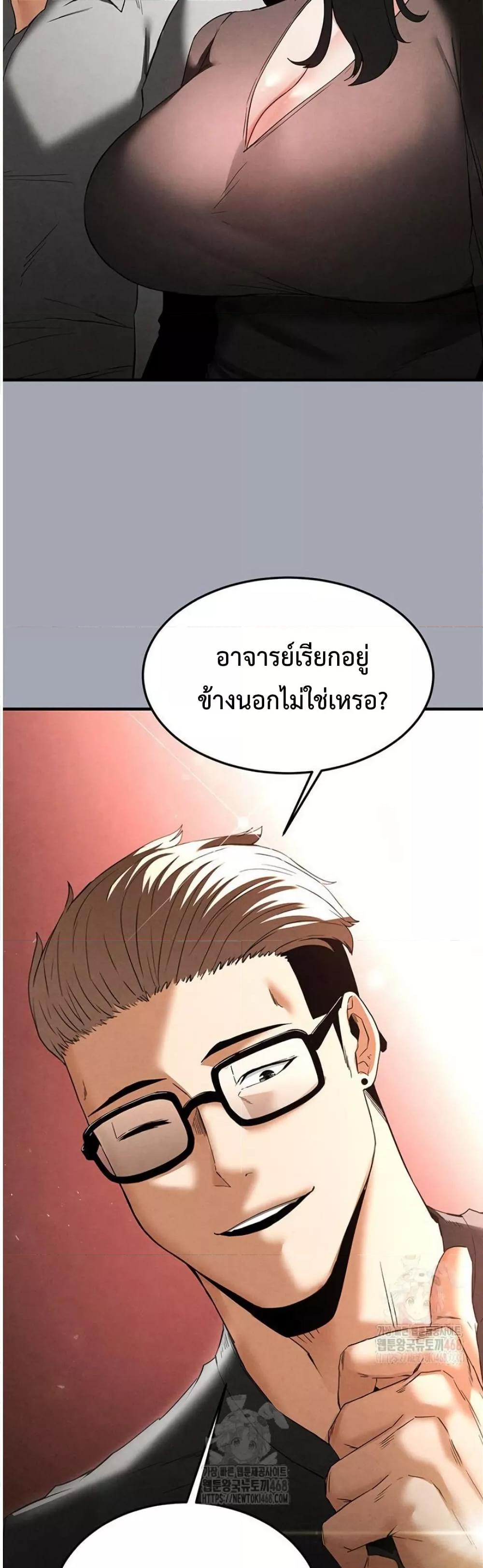 Human Scum – Human Scum – ตอนที่ 33 หน้า 53